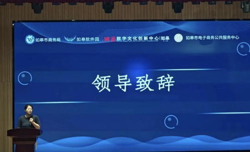 网易如皋数字文化创新中心举办AI数字全媒体营销创新论坛，引领数字文化创意软件新浪潮