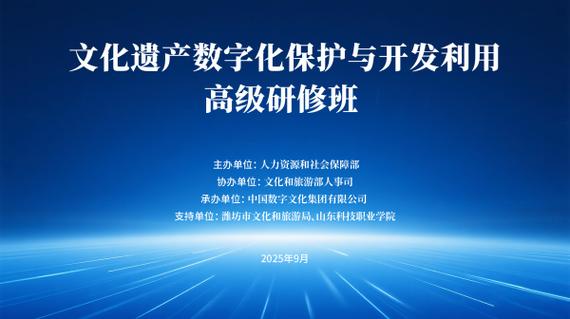 中数创意数字文化创意软件开发与开发利用高级研修班在山东潍坊成功举办